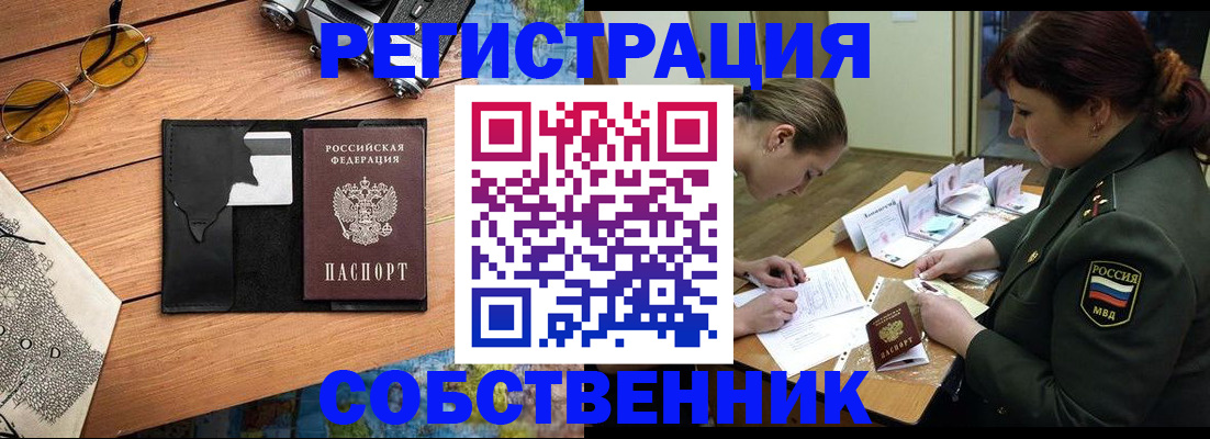 временная регистрация надежно в Боровске